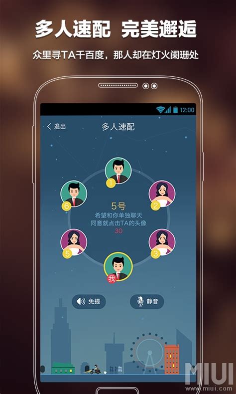 约会软件app前十名榜单2022 热门的约会app推荐_豌豆荚