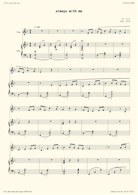 贝加尔湖畔-小提琴钢琴合奏钢琴曲谱，于斯课堂精心出品。于斯曲谱大全，钢琴谱，简谱，五线谱尽在其中。