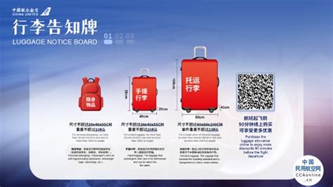 出行注意！中联航行李开始固定计费 - 民用航空网
