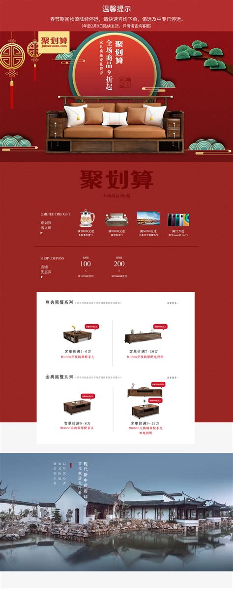 《檀古润今》新中式家具企业站网页设计|网页|企业官网|_Evaporation - 原创作品 - 站酷 (ZCOOL)