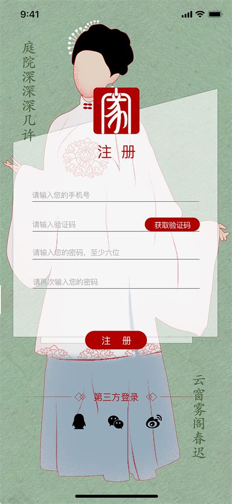 汉服海报 淘宝电商双11海报中国风汉服 女装|网页|运营设计|elinxia - 原创作品 - 站酷 (ZCOOL)