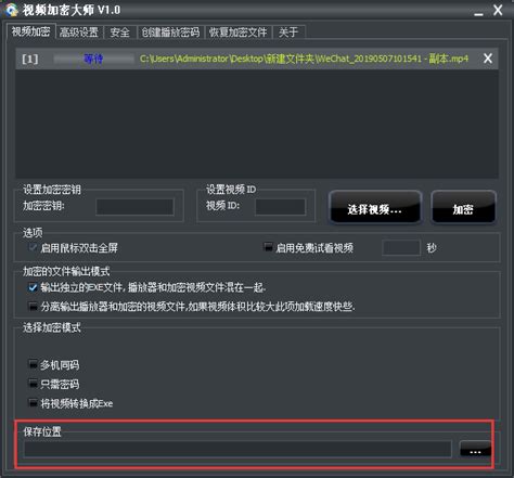 视频加密大师下载-视频加密大师官方版下载[视频加密]-华军软件园