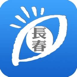 长春工惠app官方下载-长春工惠最新版本下载v1.5.1 安卓版-极限软件园