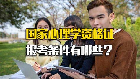 中国科学院心理研究所《心理咨询师》证书，疫情期间网上考试，目前最权威的心理咨询师证书，正在报名中。