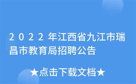2022九江银行江西、湖北技术菁才计划（金融科技岗）校园招聘信息【10人】