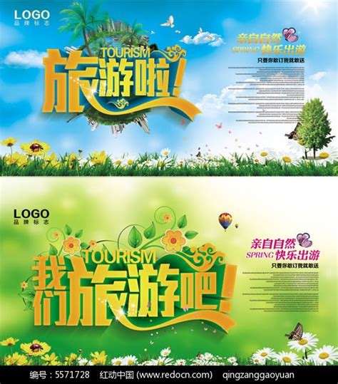 5-19中国旅游日|全市文旅系统开展文明旅游宣传活动