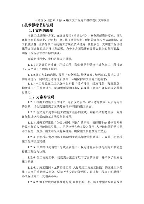 哔哩哔哩总部产业园、字节跳动总部基地等项目在上海杨浦开建__财经头条