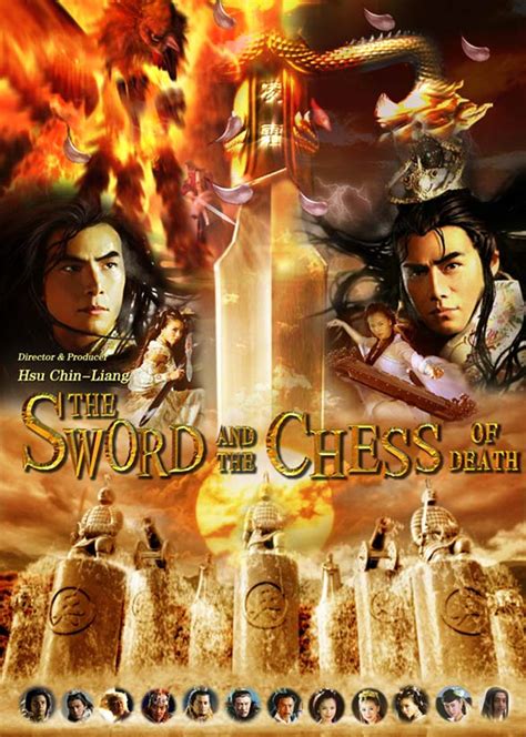 魔剑生死棋(The Sword and the Chess of Death)-电视剧-腾讯视频