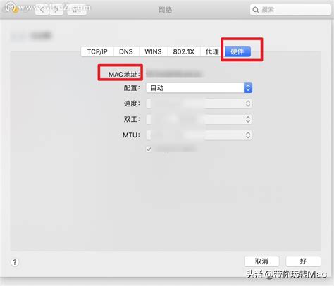 怎么查看mac地址 mac苹果电脑查看mac地址的方法（附图文教程） | 说明书网