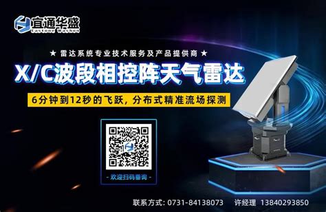 机载气象雷达WXR仿真教学和科研平台-航太信息科技（上海）有限公司