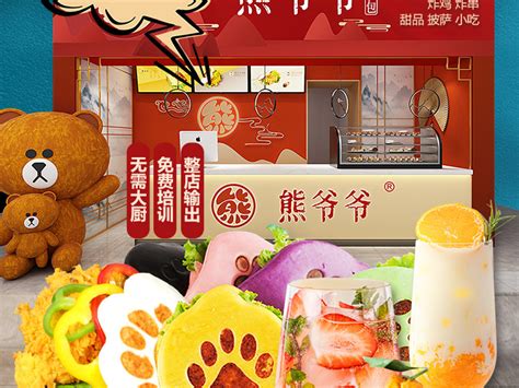 汉堡 肉夹馍 中式汉堡 快餐 招商页面 招商加盟 电商 _cl_anjing-站酷ZCOOL