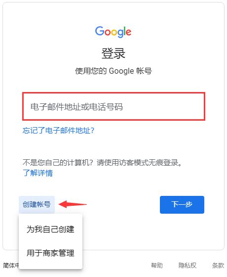 2022谷歌账号注册方法(中国手机号免费注册Gmail邮箱)