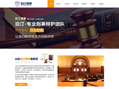 律师行业网站首页效果_多维创意-站酷ZCOOL