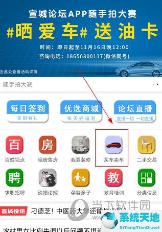 汽车之家官网找车-汽车之家软件11.9.0 官方版-精品下载