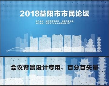 “文明益阳 行动有我”系列公益海报《文明益阳 你我接力》 - 益阳对外宣传官方网站