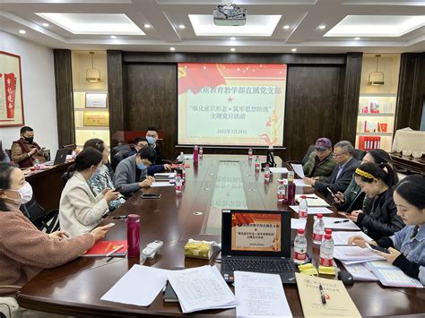 宝丰县工商联召开第二季度意识形态培训会议