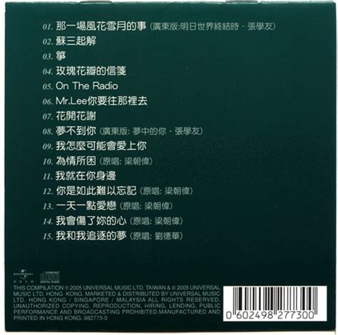 环球真经典48CD系列 周治平 APE+CUE [分享] - 音乐地带 - 华声论坛