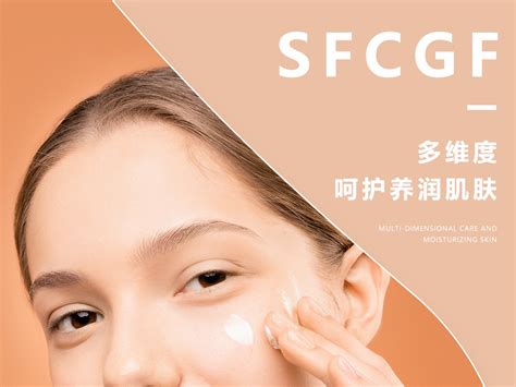 360°护肤品海报设计PSD素材免费下载_红动中国