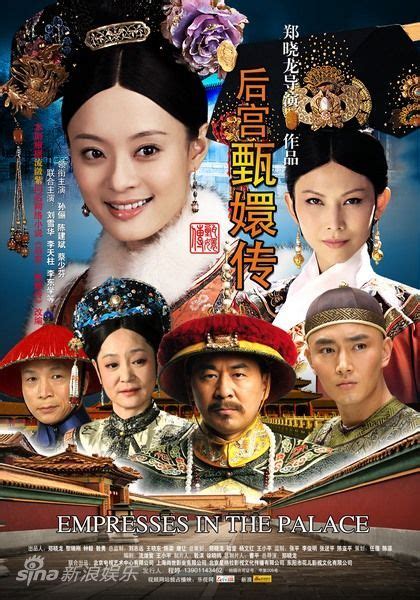 后宫.甄嬛传(Empresses in the Palace)-电视剧-腾讯视频