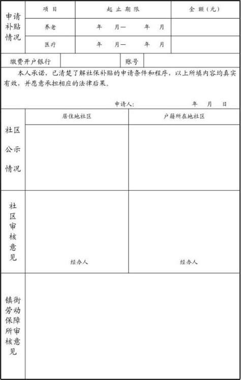 广州小微企业招用应届生社保补贴申领条件- 本地宝