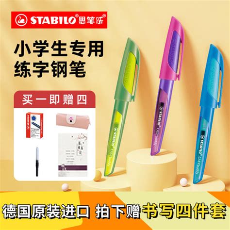 STABILO 思笔乐 322 三角杆铅笔 HB 混色 5支装64.8元 - 爆料电商导购值得买 - 一起惠返利网_178hui.com
