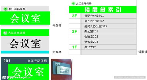 九江县环保局设计图__企业LOGO标志_标志图标_设计图库_昵图网nipic.com