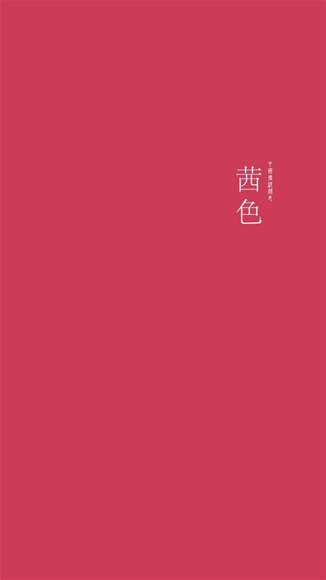 纯色全屏壁纸图片