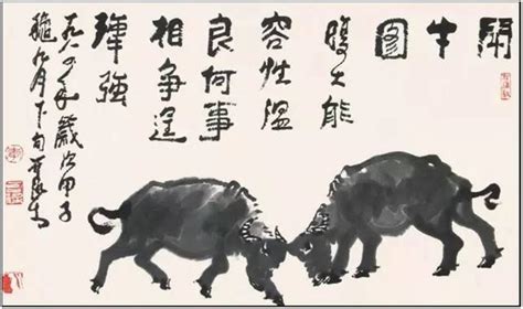 戴嵩斗牛图图片
