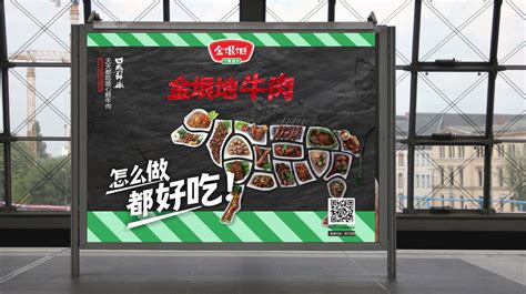餐饮潮汕牛肉火锅营销打折促销活动手机海报