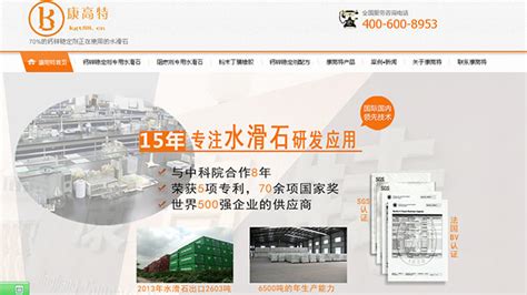 靖江康高特塑料科技公司营销型网站案例展示