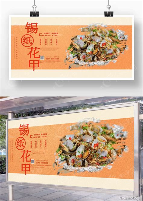 中式锡纸花甲粉饭店餐饮背景墙图片下载_红动中国