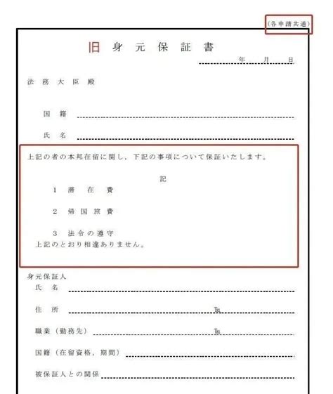 日本永住签证又出新规，申请永住须提交5年纳税证明__凤凰网