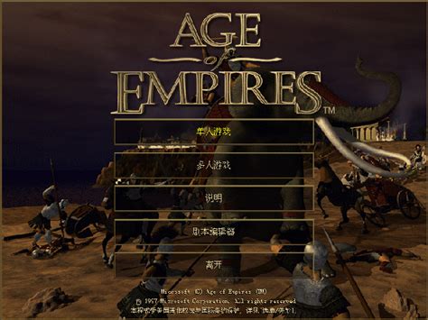 《帝国时代1罗马复兴》+1.0a版中文安装版 完整剧情战役 - 老杨电玩