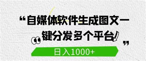 100+自媒体推广平台，赶紧收藏