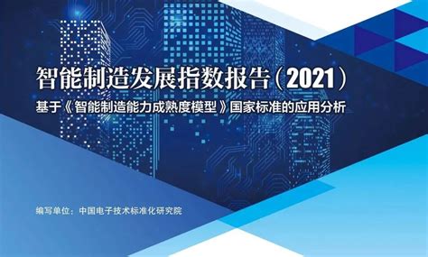 【江苏省制造业智能化改造和数字化转型三年行动计划（2022-2024年）】- 相城区惠企通服务平台