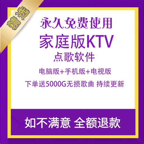 家用电视ktv点歌软件免费下载-家庭KTV(华为电视k歌软件)v1.1.9最新版-新绿资源网
