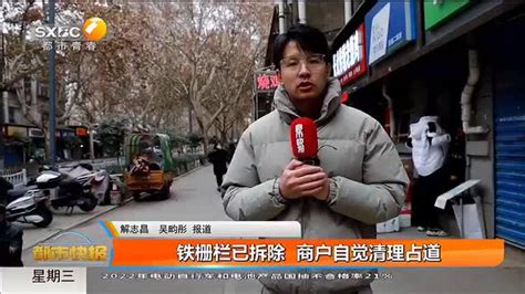 都市热线(2023-01-27) - 陕西网络广播电视台