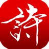 中华好诗词app下载-中华好诗词手机版下载v1.5.11 安卓版-当易网