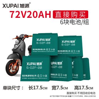 72V20AH电动摩托车锂电池-浙江天宏锂电股份有限公司