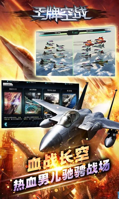 空战大作《皇牌空战：突击地平线》公布发售日_第5页_www.3dmgame.com