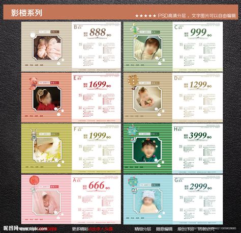 儿童影楼宣传单模板下载 (编号：10382)_宣传单_其他_图旺旺在线制图软件www.tuwangwang.com