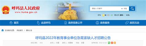 2020黑龙江省大兴安岭地区招聘乡镇事业单位人员报名入口（11月2日9：00开通）