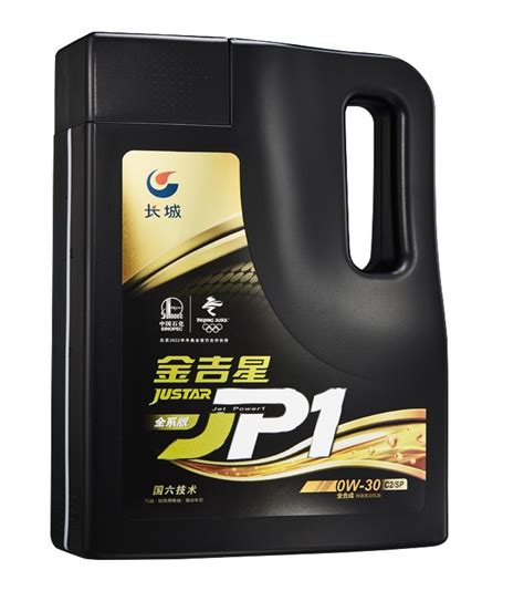 金吉星JUSTAR JP1_产品管理_中国石化润滑油有限公司 长城润滑油 中国品牌润滑油