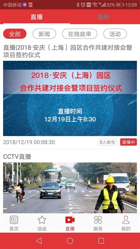 安庆新闻网 - 地方资讯