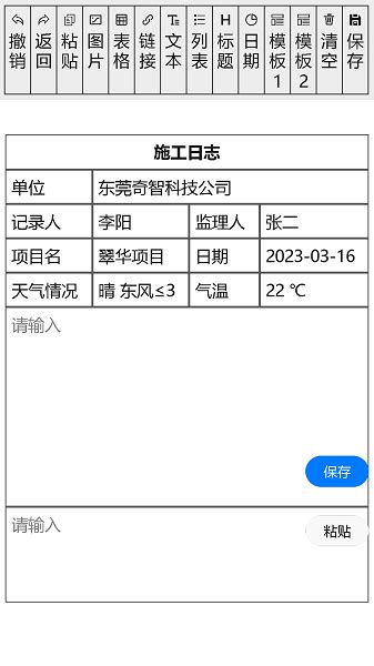 施工日志app下载安装-施工日志自动生成软件下载v3.0.13 安卓版-单机100网