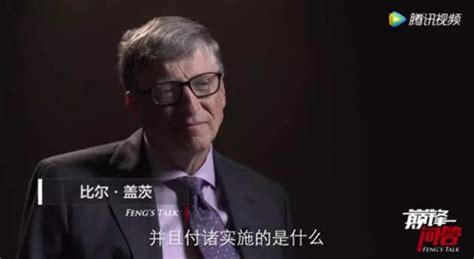 比尔盖茨向中国人民拜年，称赞中国助力全球抗疫_凤凰网视频_凤凰网