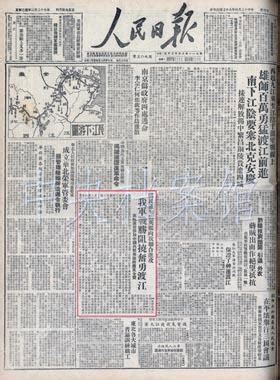 1949年档案之十六:“紫石英”号事件真相(图)_历史_凤凰网