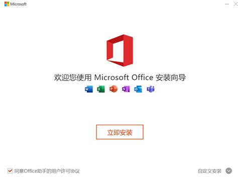 原版office2010安装教程 - MSDN系统库