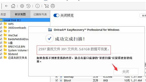 Win10系统电脑的D盘不见了是怎么回事？磁盘恢复方法你一定要会！-天极下载