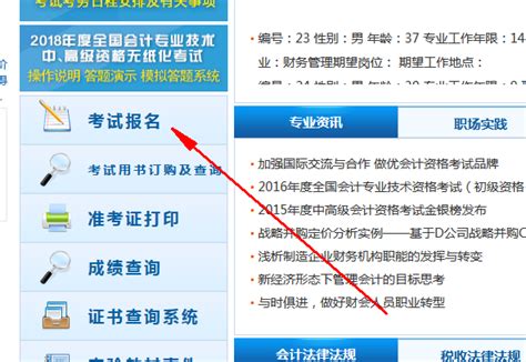 天津2021中级会计考试报名入口官网：天津会计网 - 中国会计网